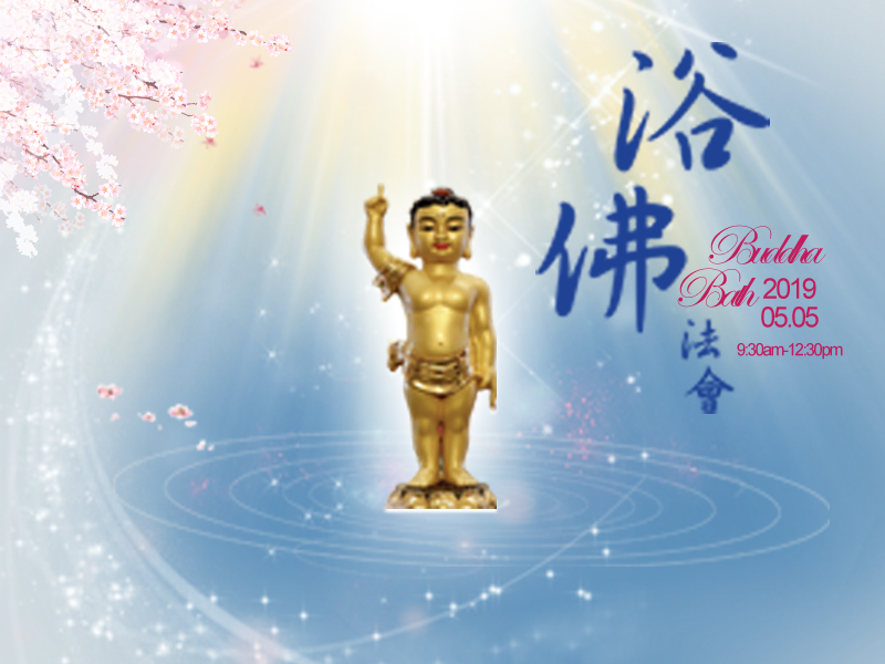 2019 Buddha Bath Ceremony