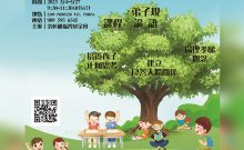 里仁德育中文學校 讀經班