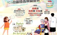 0521 母親節義賣園遊會-小小羊兒要回家