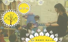 2023 里仁德育中文學校