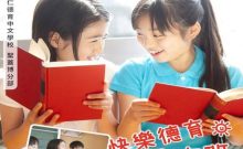 2023-里仁德育中文學校_SG-读经班