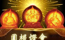 2023 圓根燈會