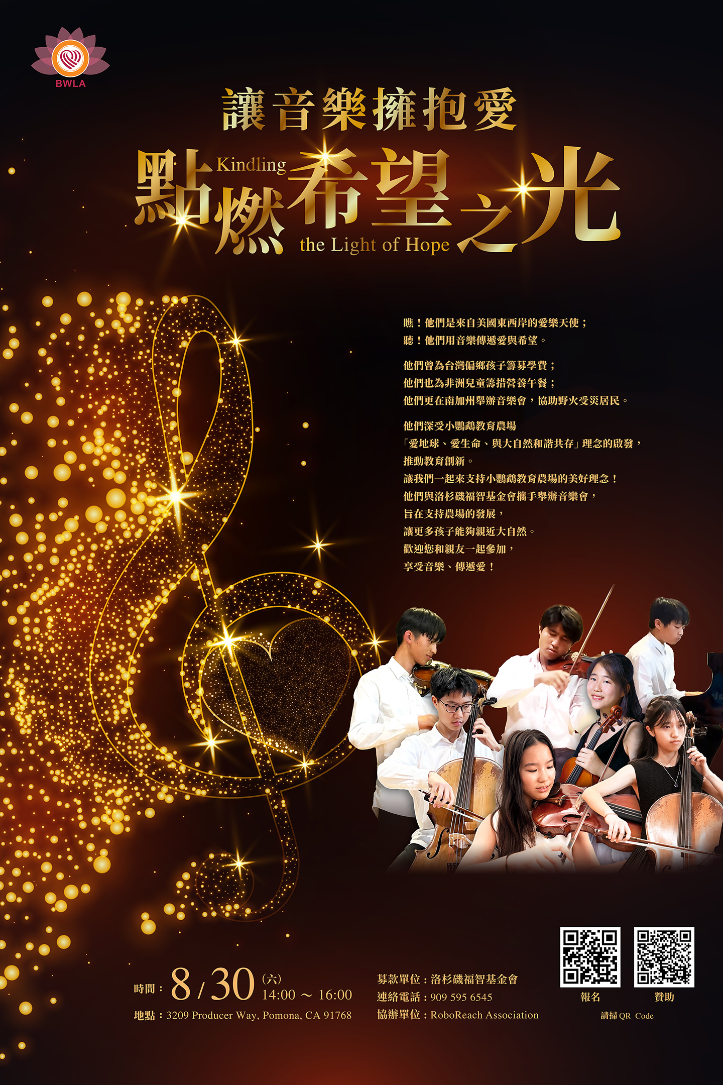 0830 🌟Fundraising Concert🌟 Love Without Borders, Heavenly Music: Let Love Kindle the Light of Hope