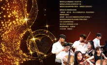 Fundraising Concert. Love Without Borders, Heavenly Music: Let Love Kindle the Light of Hope