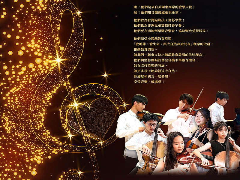 Fundraising Concert. Love Without Borders, Heavenly Music: Let Love Kindle the Light of Hope