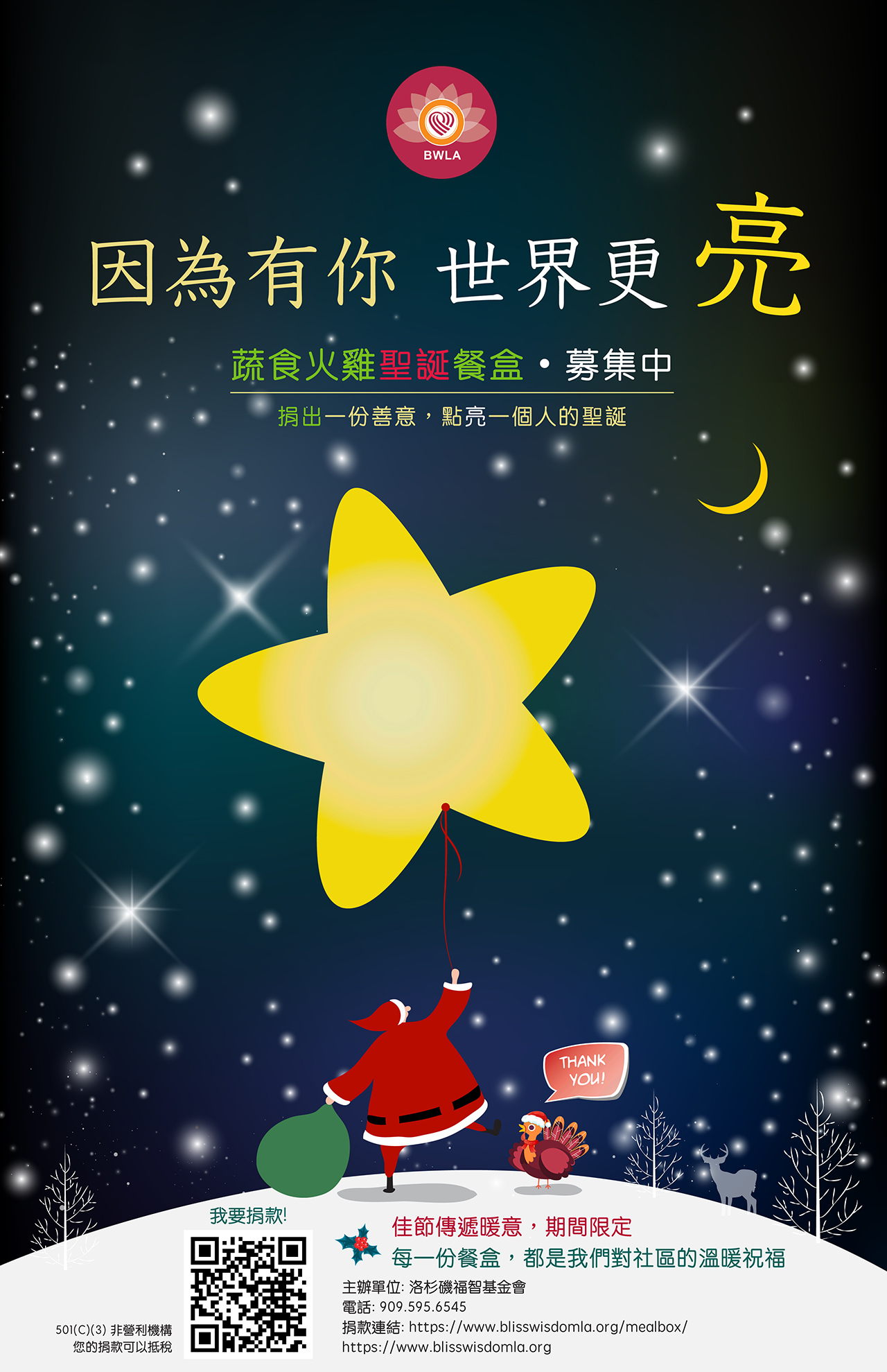 蔬食火雞聖誕餐盒