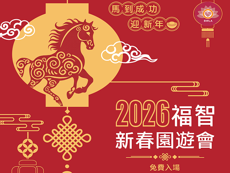 2026 New Year Festival