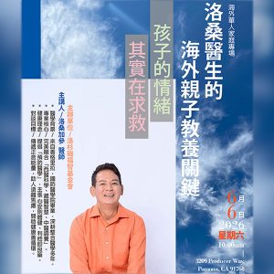 2026 0606 親子教養講座-洛桑醫生