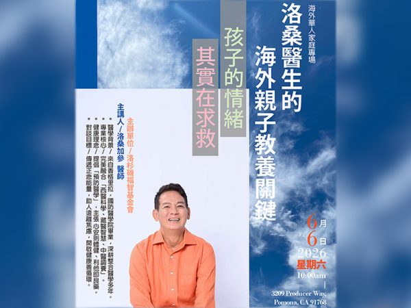2026 0606 親子教養講座-洛桑醫生