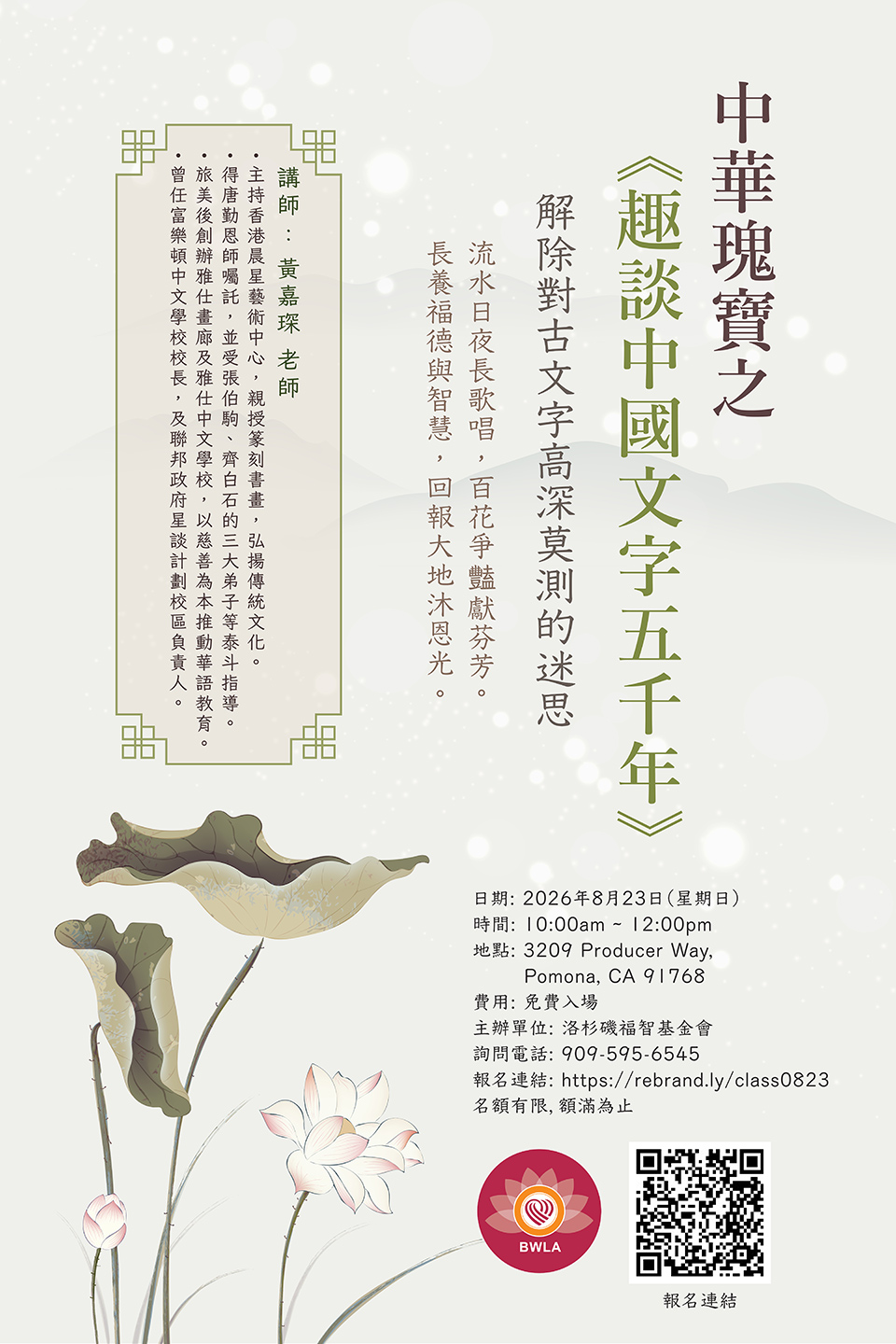 中華瑰寶之趣談中國文字五千年