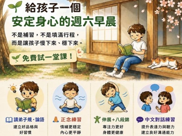SG快樂德育中文班