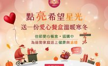 2026 BWLA VEGAN TURKEY MEAL BOX 蔬食火雞餐